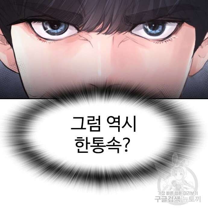 급식아빠 76화 39
