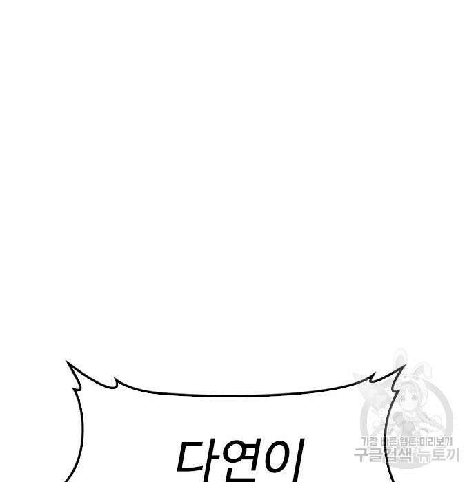 급식아빠 76화 40