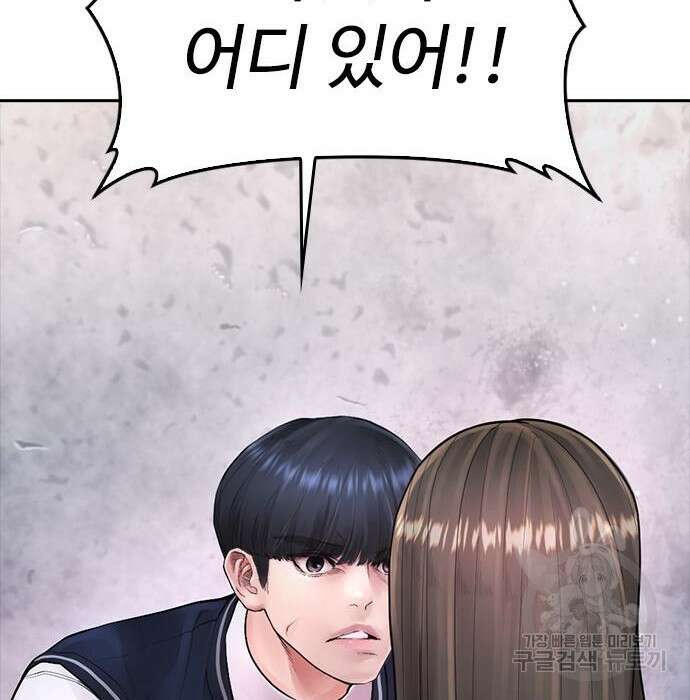급식아빠 76화 41