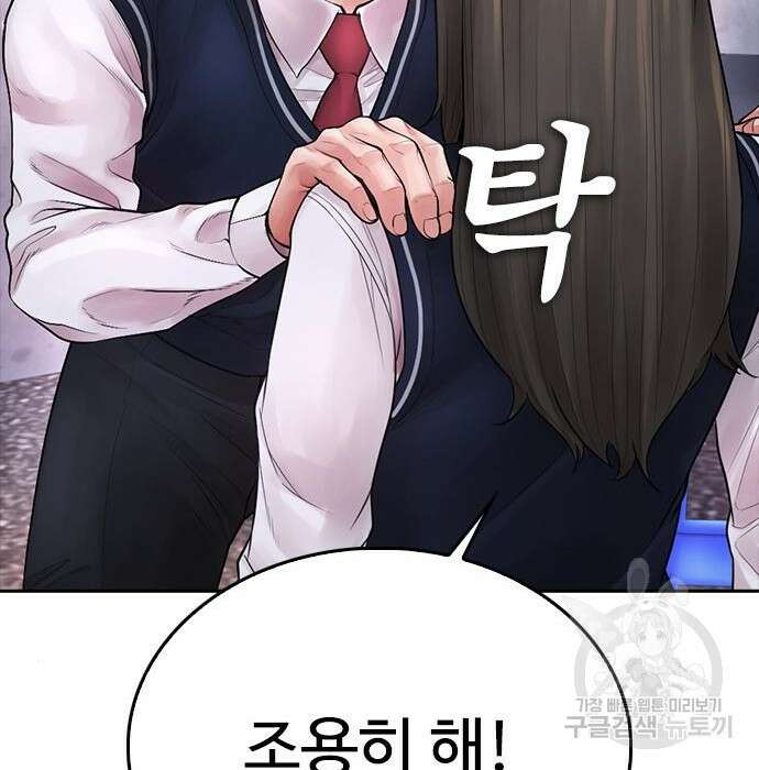 급식아빠 76화 42