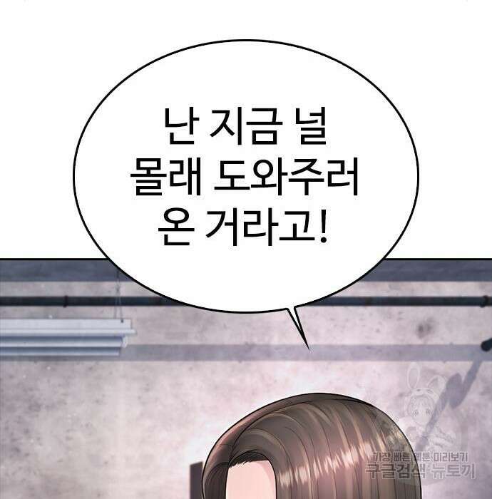 급식아빠 76화 44