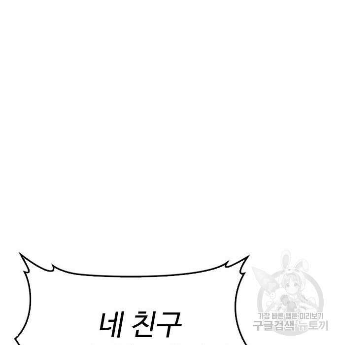 급식아빠 76화 46