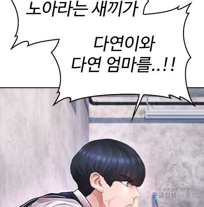 급식아빠 76화 47