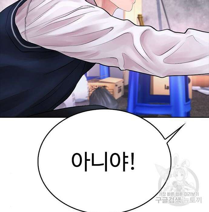급식아빠 76화 48