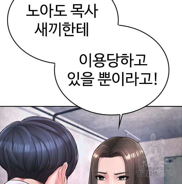 급식아빠 76화 50