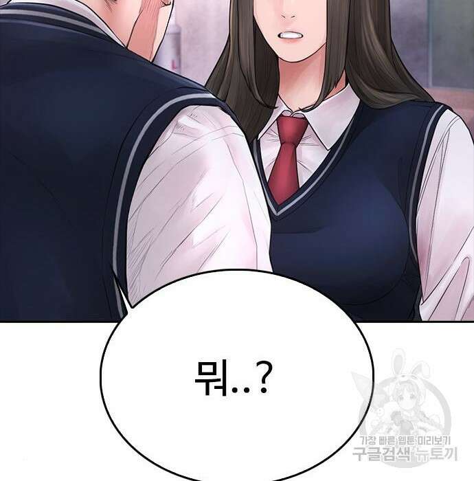 급식아빠 76화 51