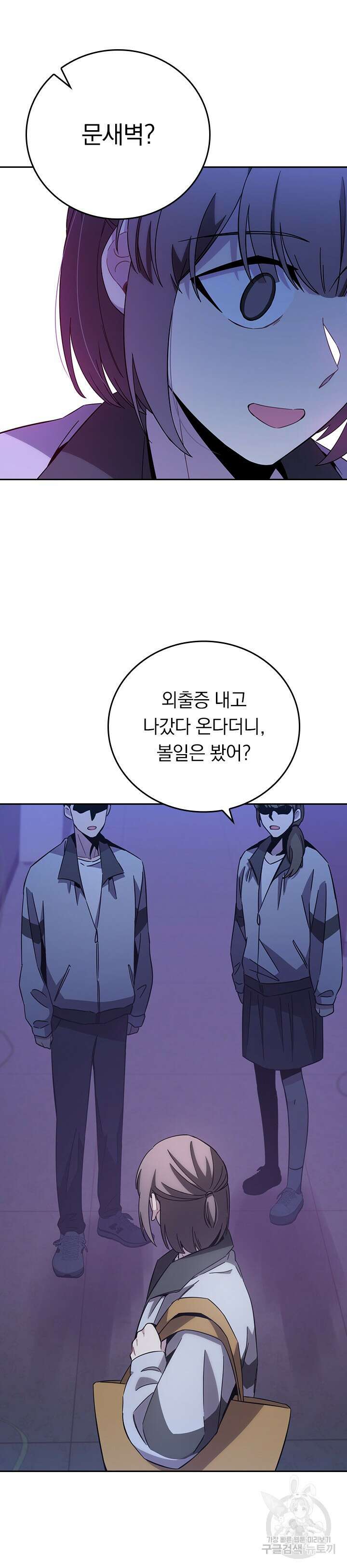 귀신 보는 급식은 퇴마 중입니다 24화 6