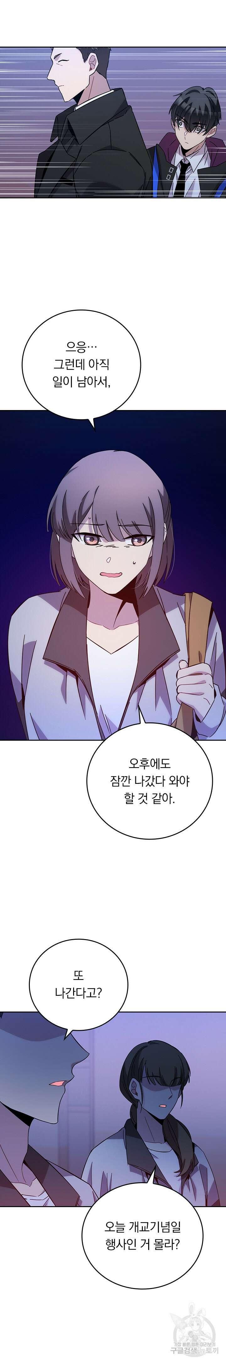 귀신 보는 급식은 퇴마 중입니다 24화 7