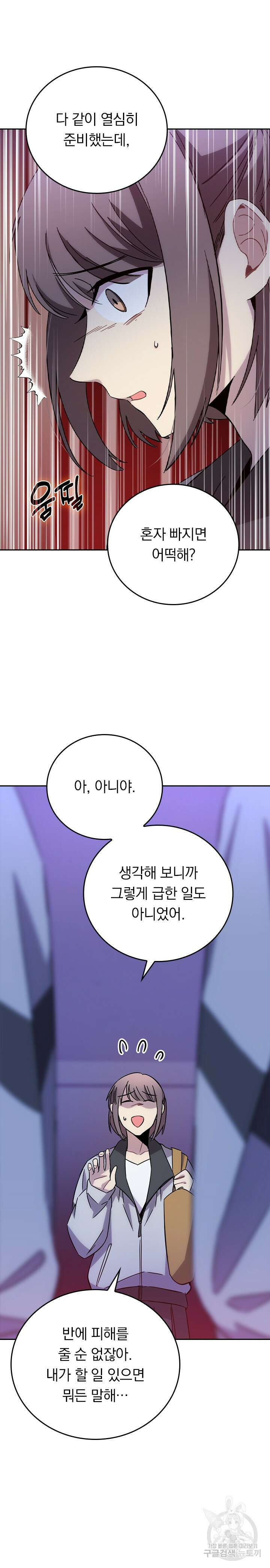 귀신 보는 급식은 퇴마 중입니다 24화 8