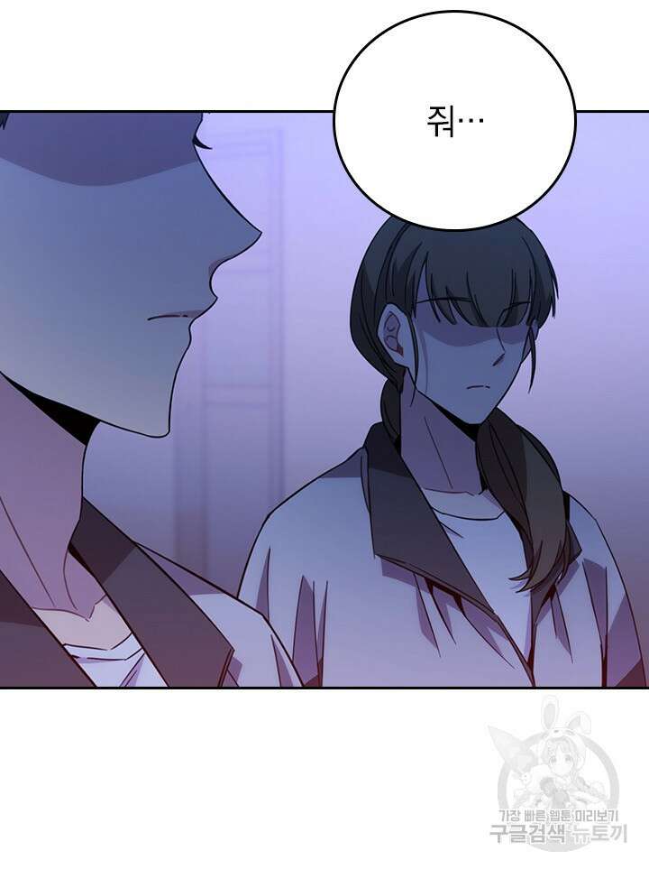 귀신 보는 급식은 퇴마 중입니다 24화 9