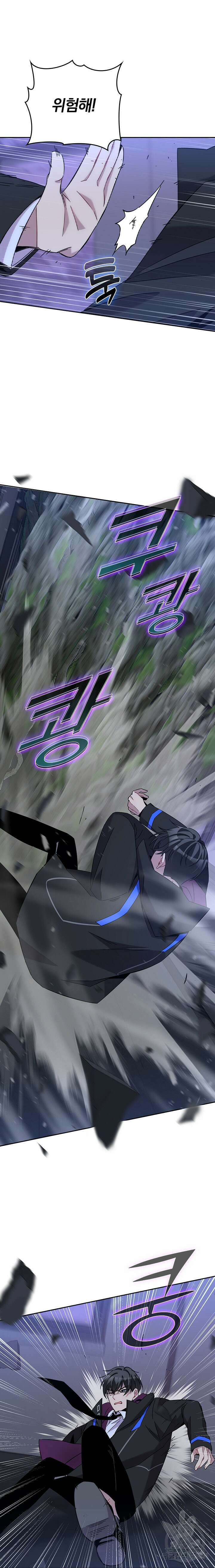 귀신 보는 급식은 퇴마 중입니다 24화 16