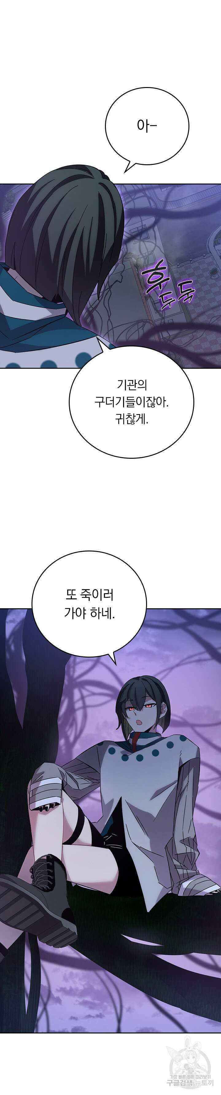 귀신 보는 급식은 퇴마 중입니다 24화 20