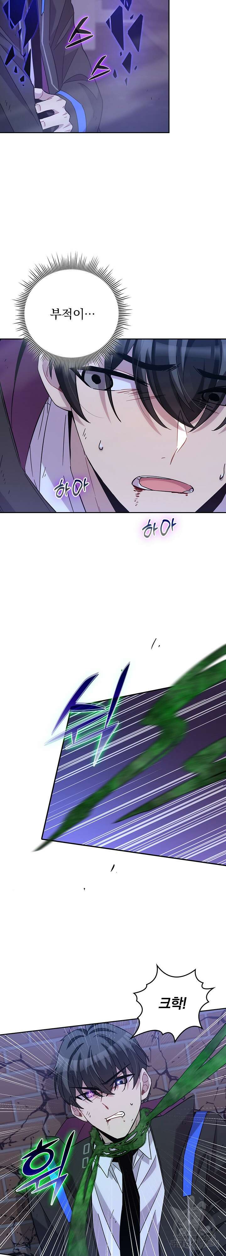 귀신 보는 급식은 퇴마 중입니다 30화 3