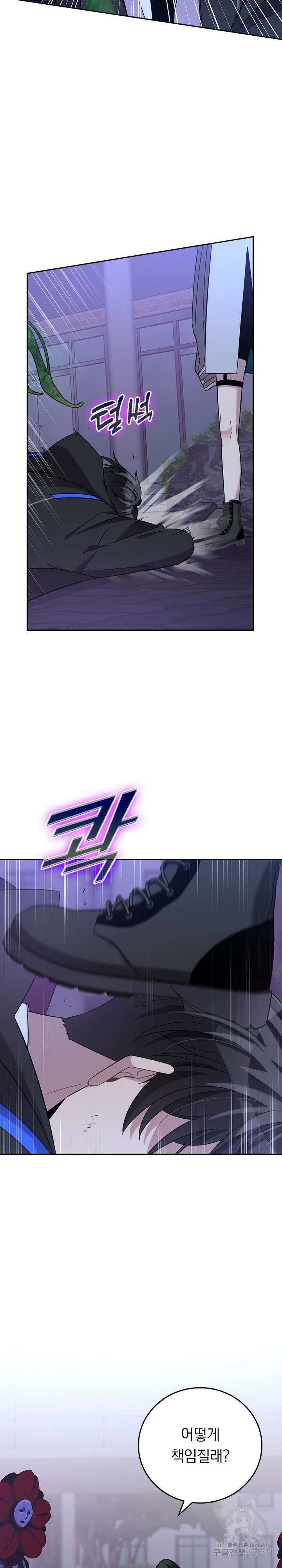 귀신 보는 급식은 퇴마 중입니다 30화 4