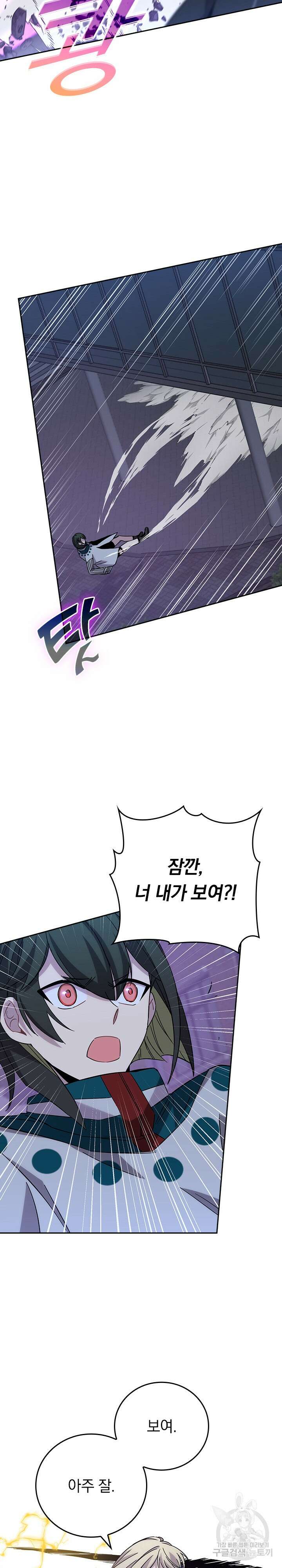 귀신 보는 급식은 퇴마 중입니다 30화 18