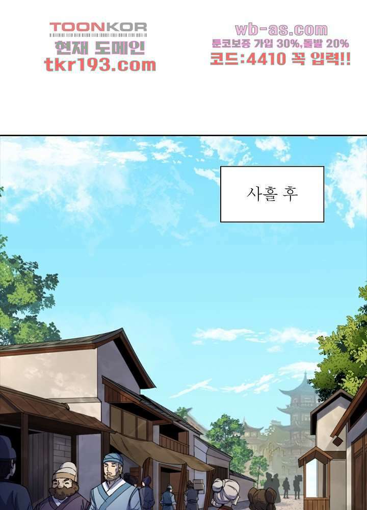 환생요마뎐 15화 3