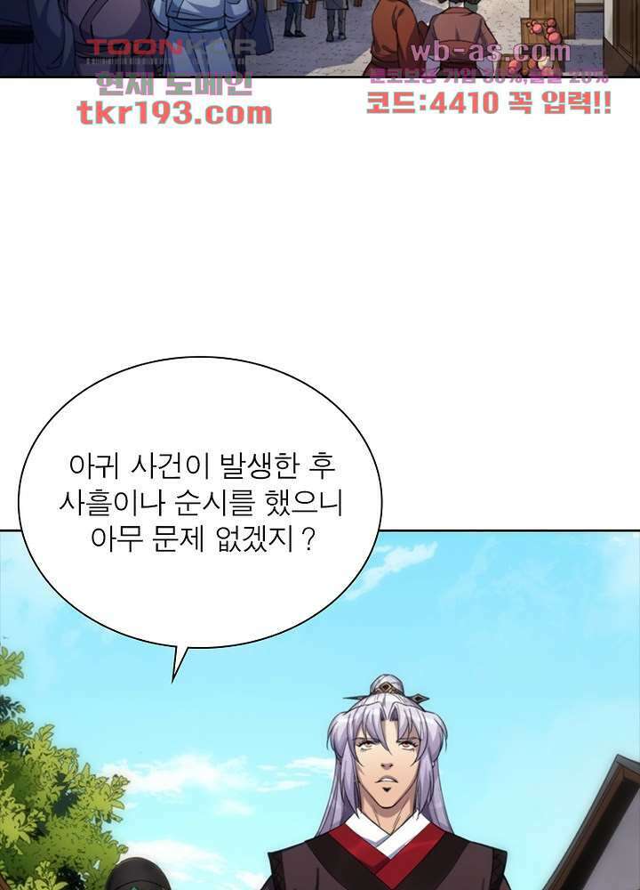 환생요마뎐 15화 4