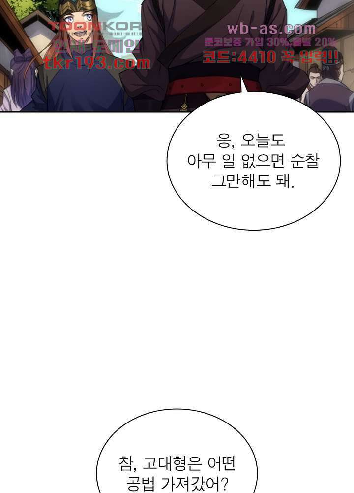 환생요마뎐 15화 5