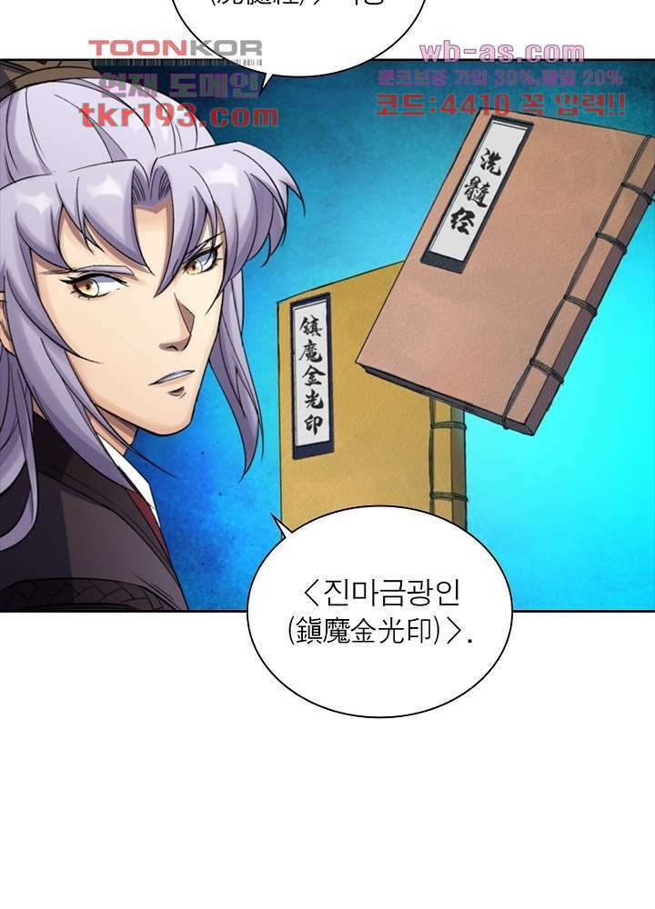 환생요마뎐 15화 7
