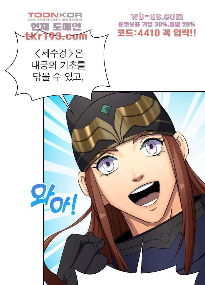 환생요마뎐 15화 8