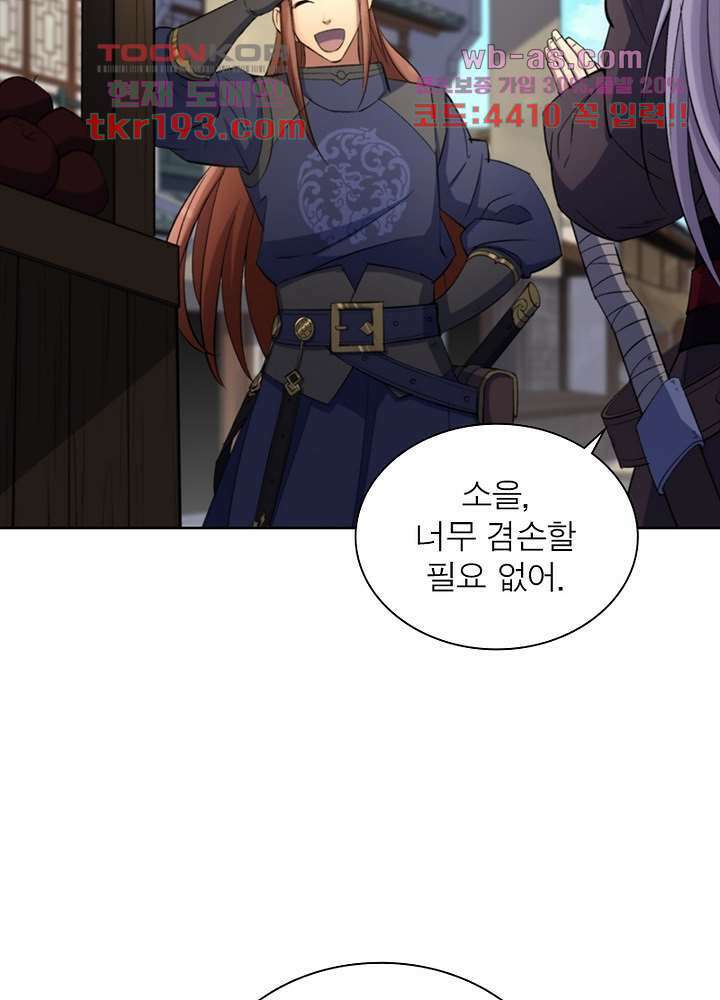 환생요마뎐 15화 10