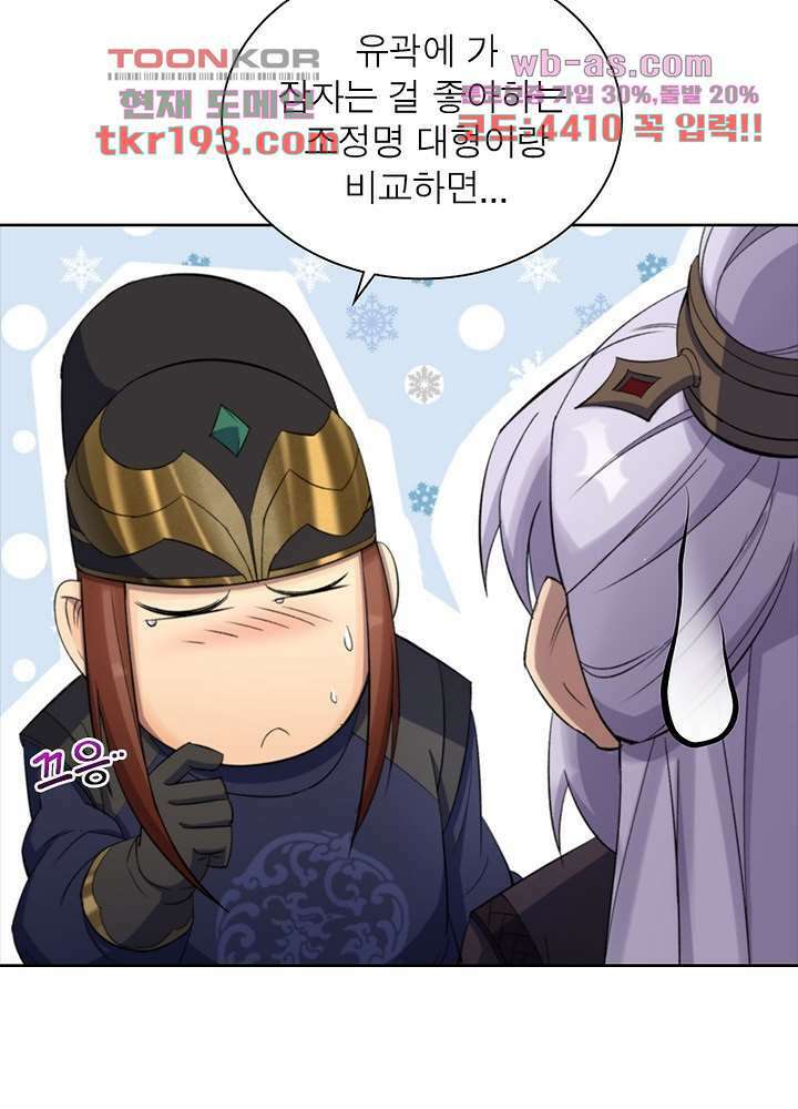 환생요마뎐 15화 11
