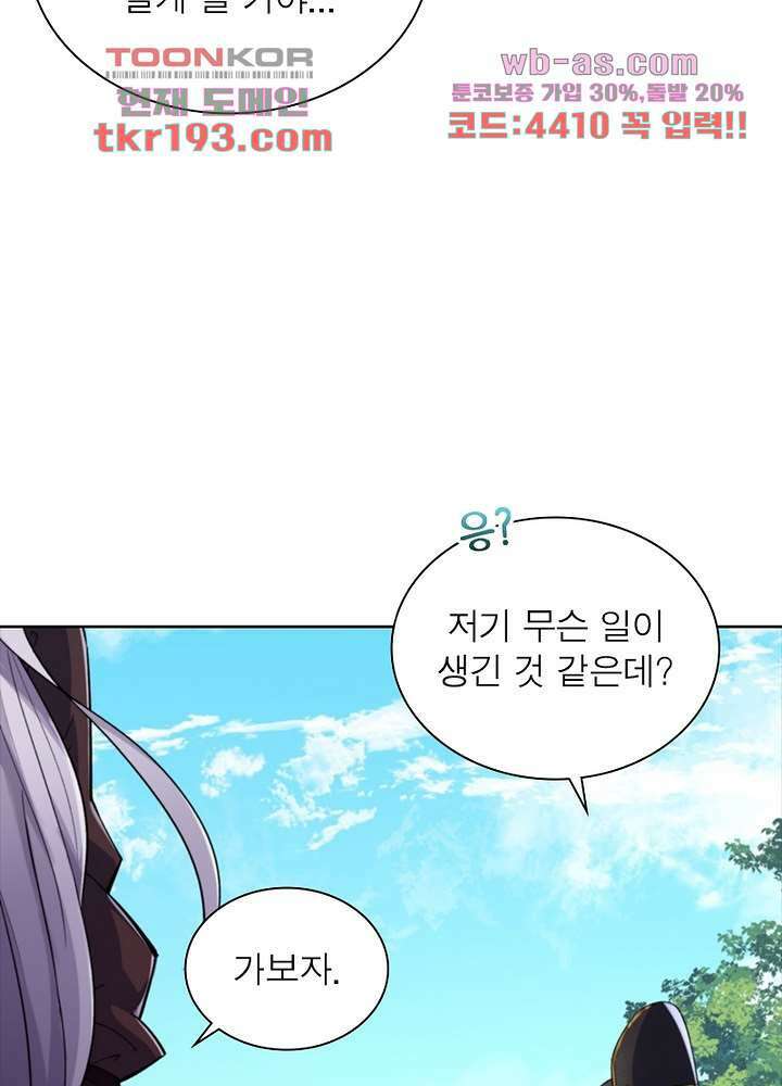 환생요마뎐 15화 13