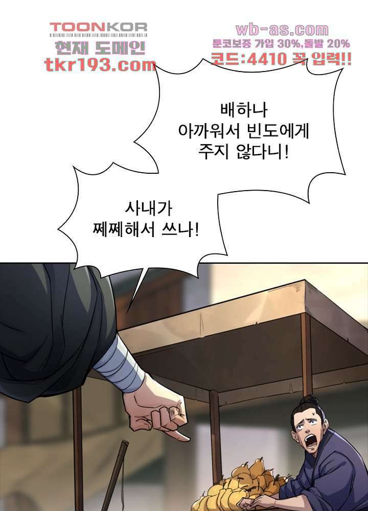 환생요마뎐 15화 15