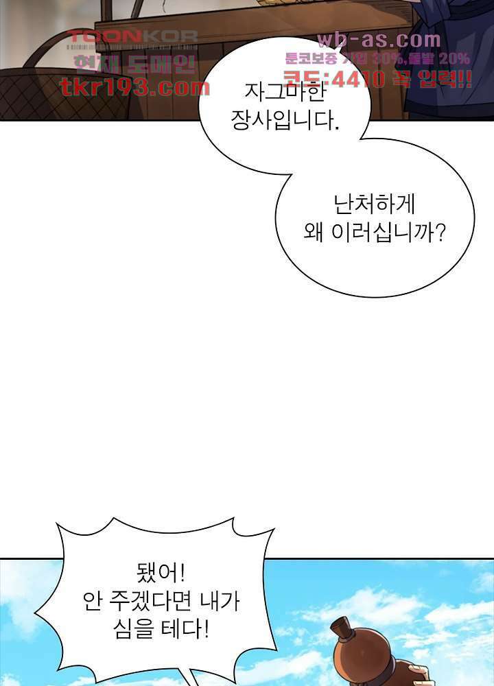 환생요마뎐 15화 16