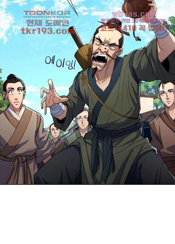 환생요마뎐 15화 17
