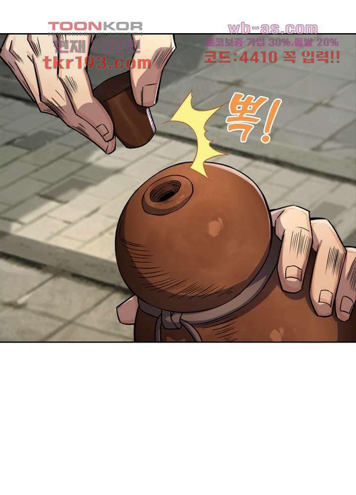 환생요마뎐 15화 18