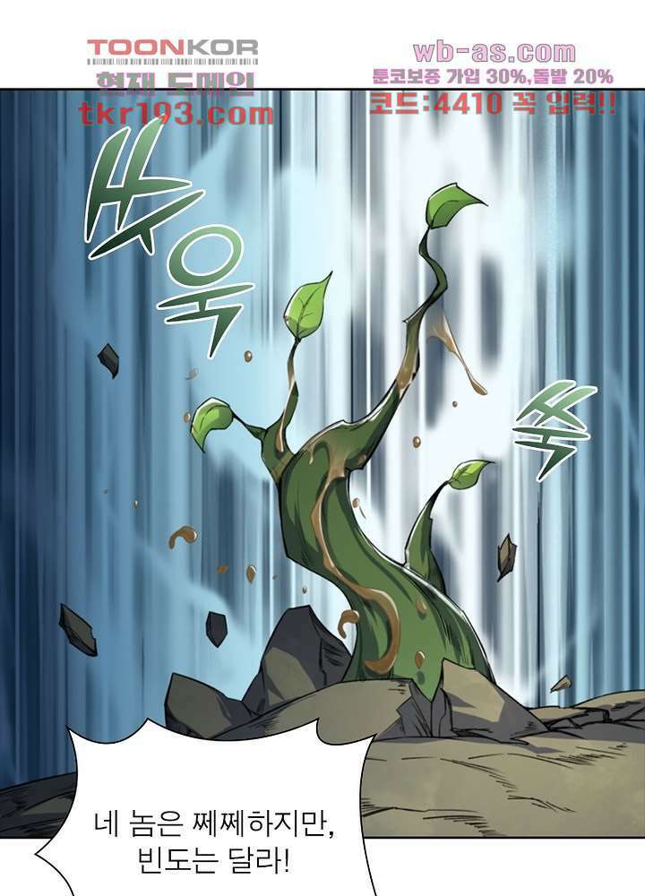 환생요마뎐 15화 20