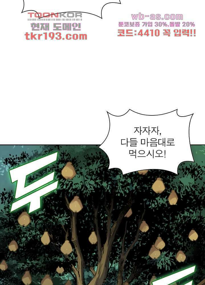 환생요마뎐 15화 21