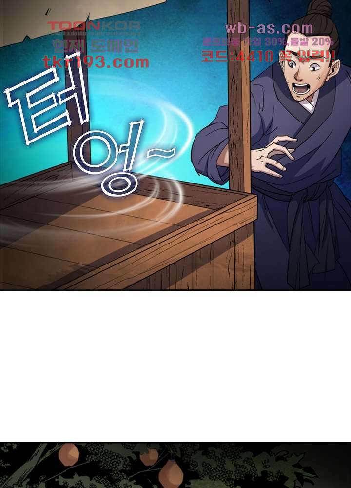 환생요마뎐 15화 23