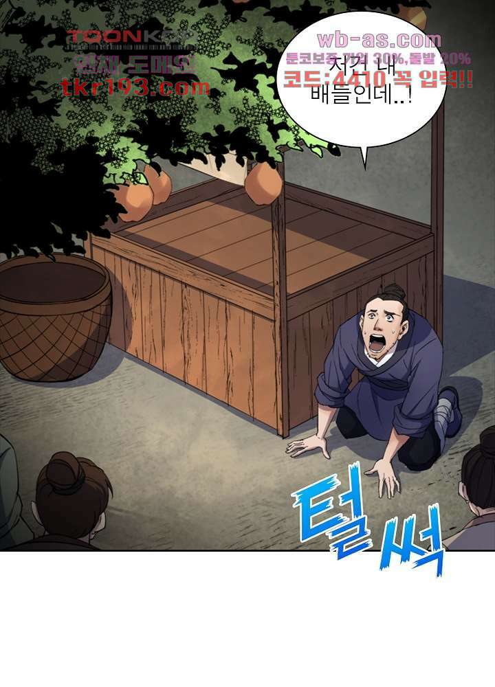 환생요마뎐 15화 24