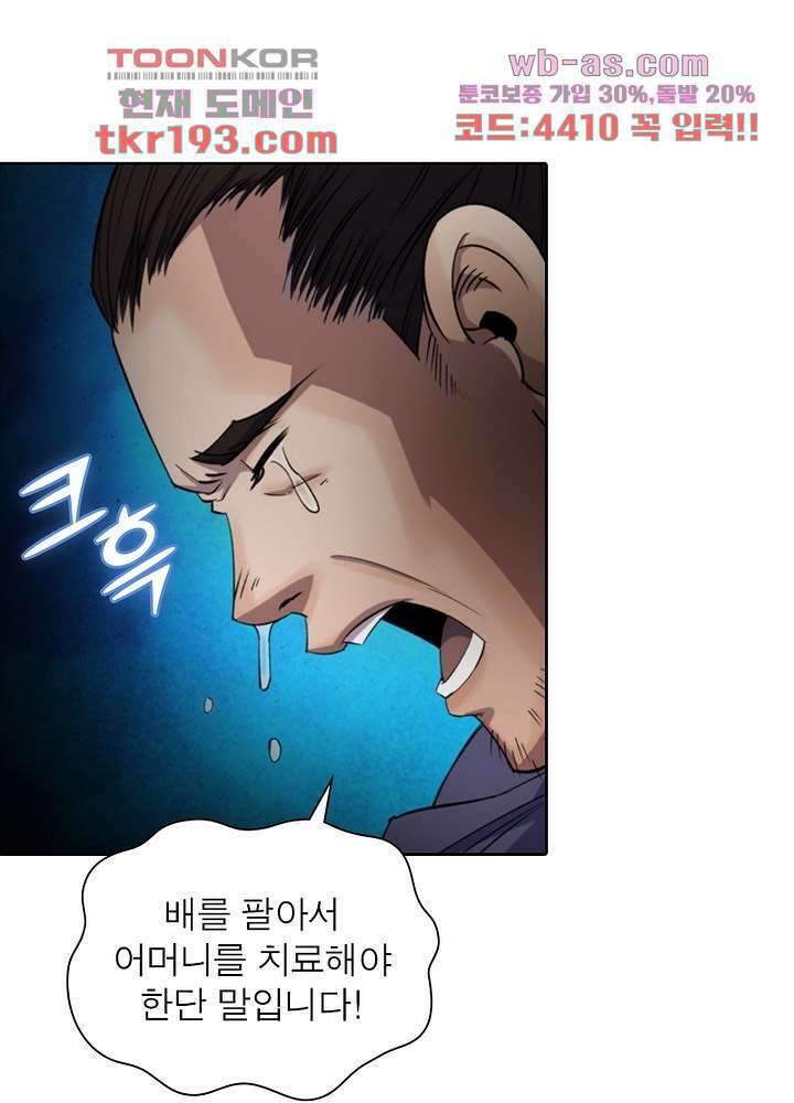 환생요마뎐 15화 25