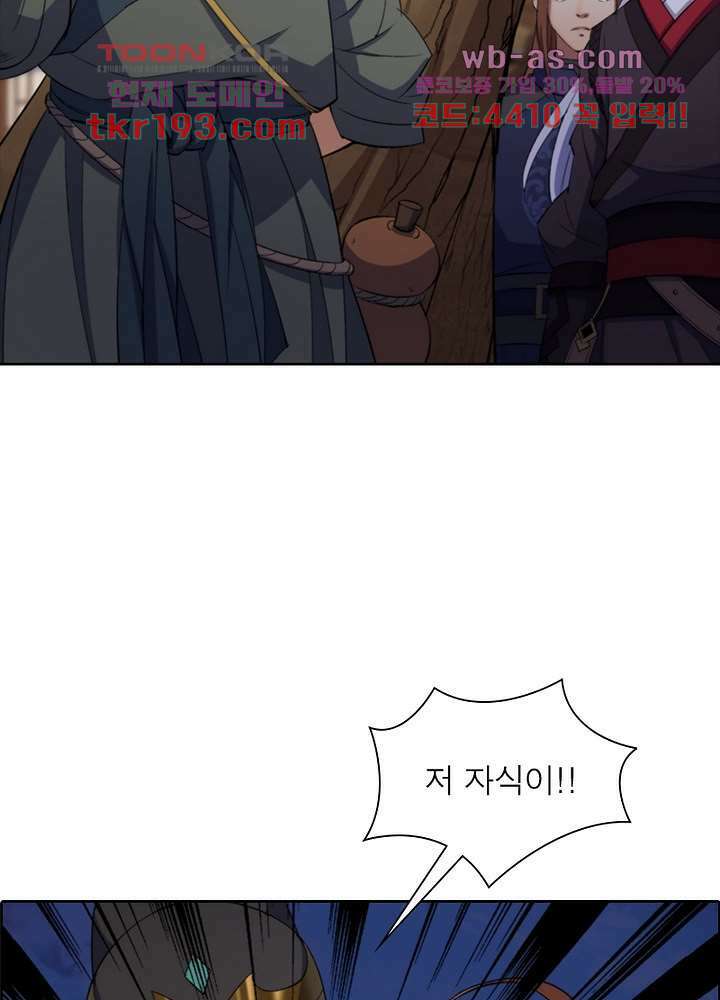 환생요마뎐 15화 27