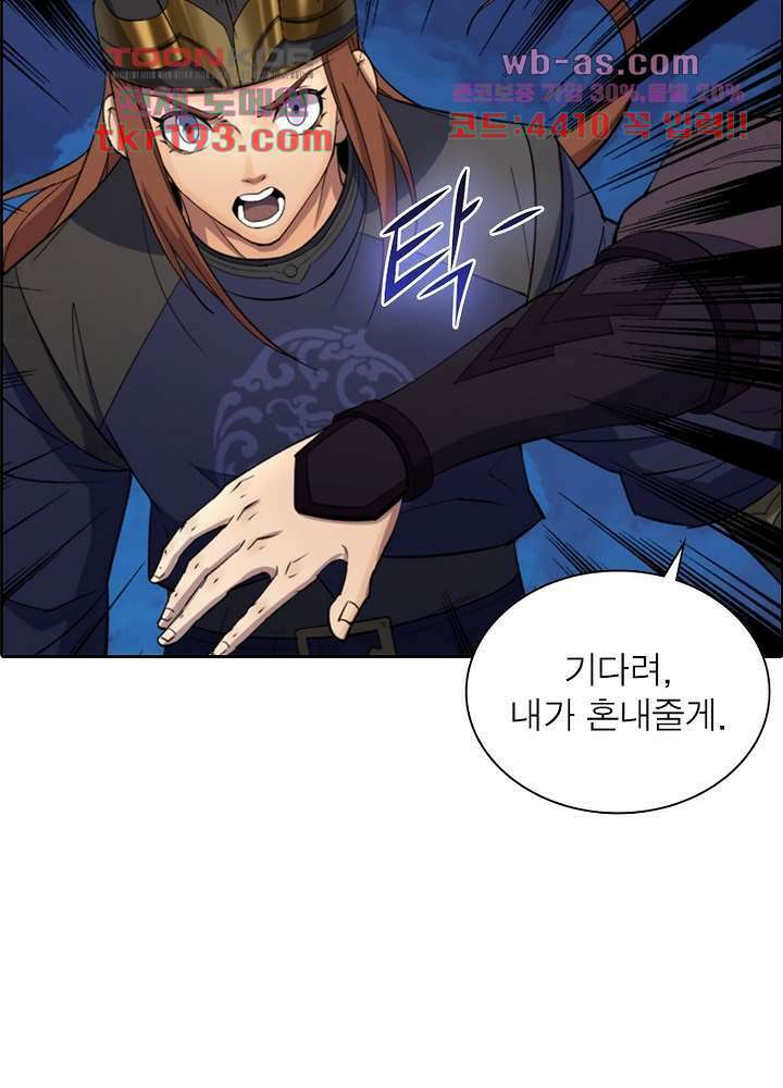 환생요마뎐 15화 28