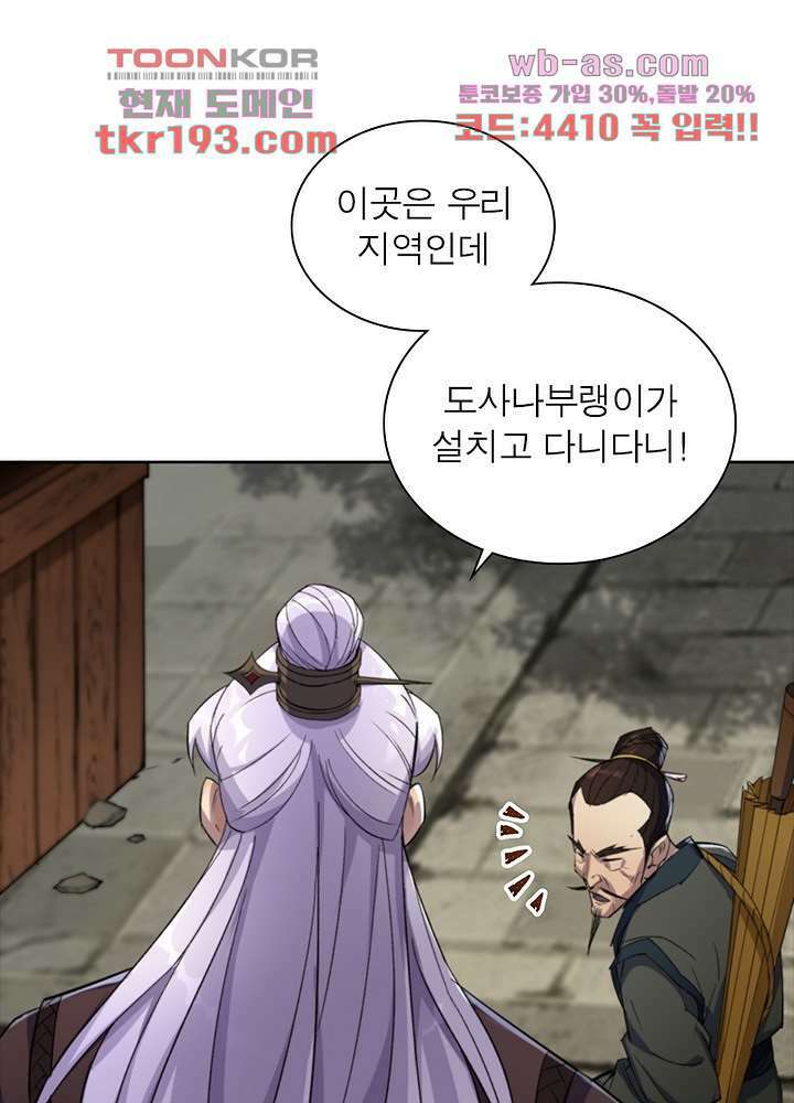 환생요마뎐 15화 29