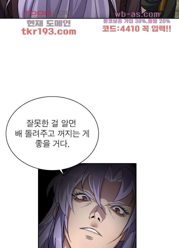 환생요마뎐 15화 30
