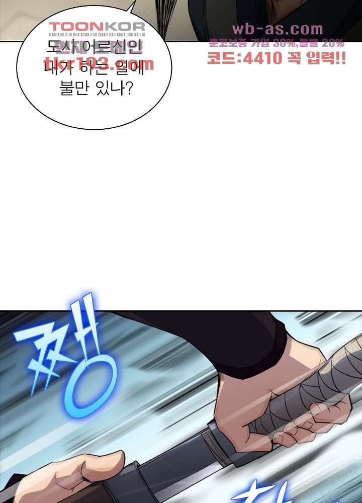 환생요마뎐 15화 32