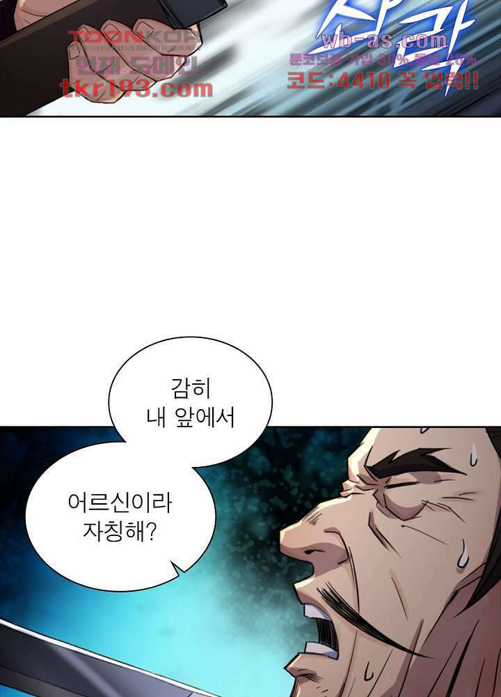 환생요마뎐 15화 33