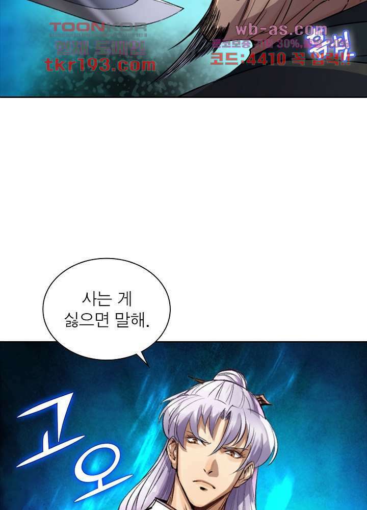 환생요마뎐 15화 34