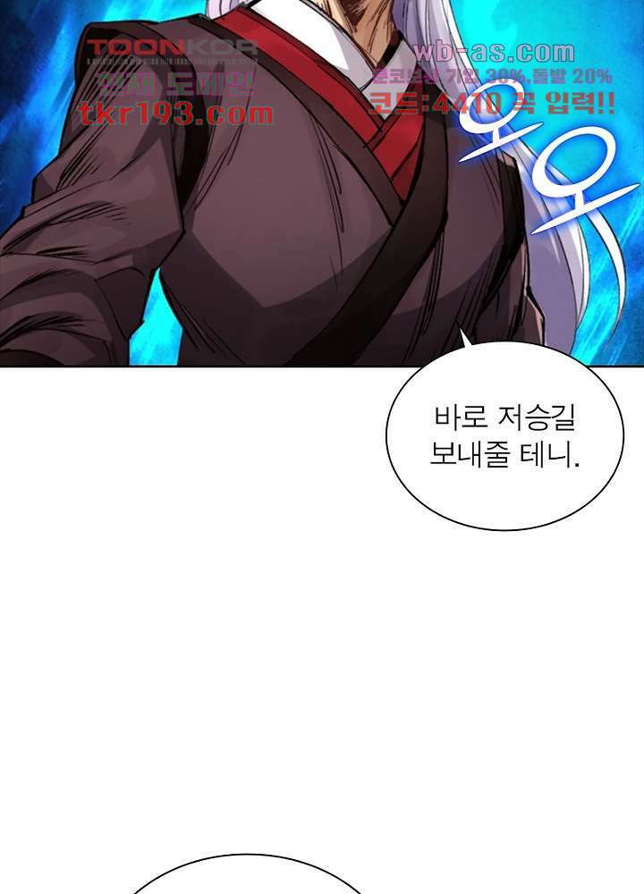 환생요마뎐 15화 35