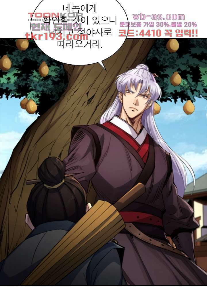 환생요마뎐 15화 36