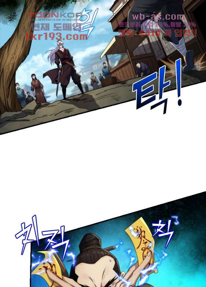 환생요마뎐 15화 40