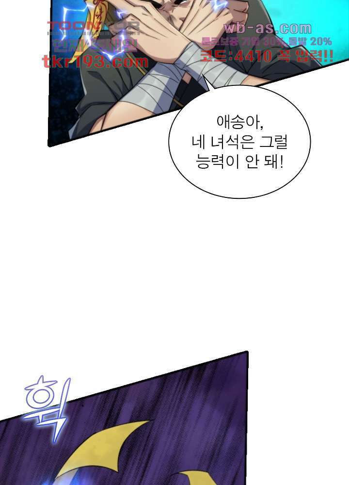 환생요마뎐 15화 41