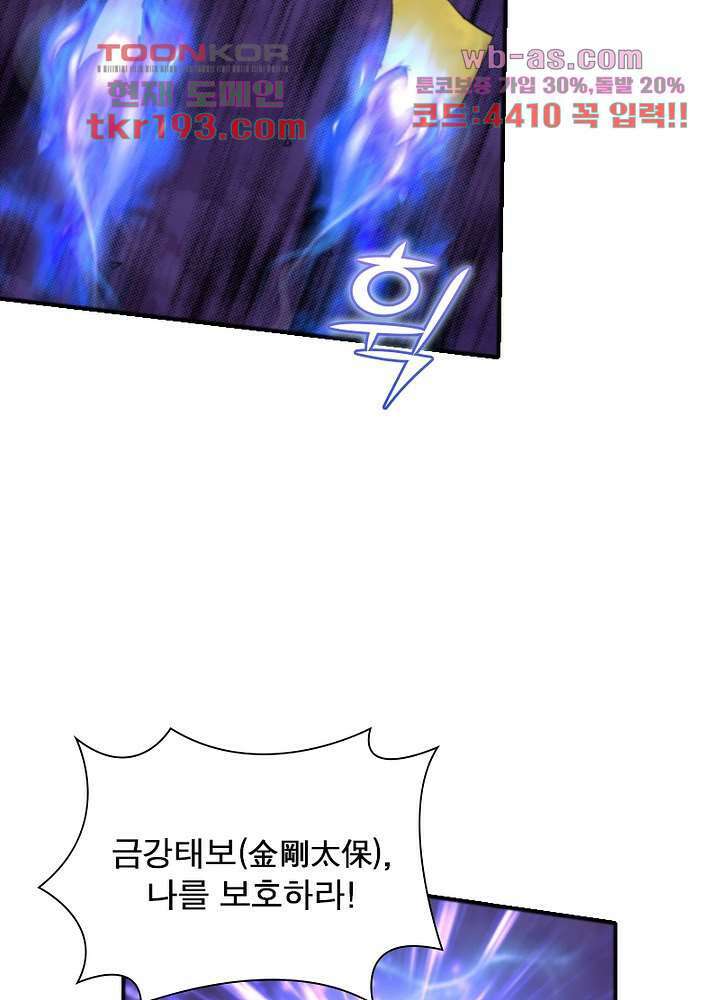 환생요마뎐 15화 42