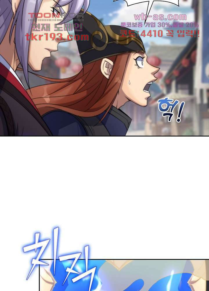 환생요마뎐 15화 44