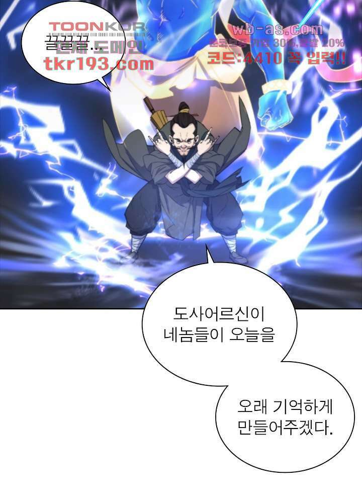 환생요마뎐 15화 47
